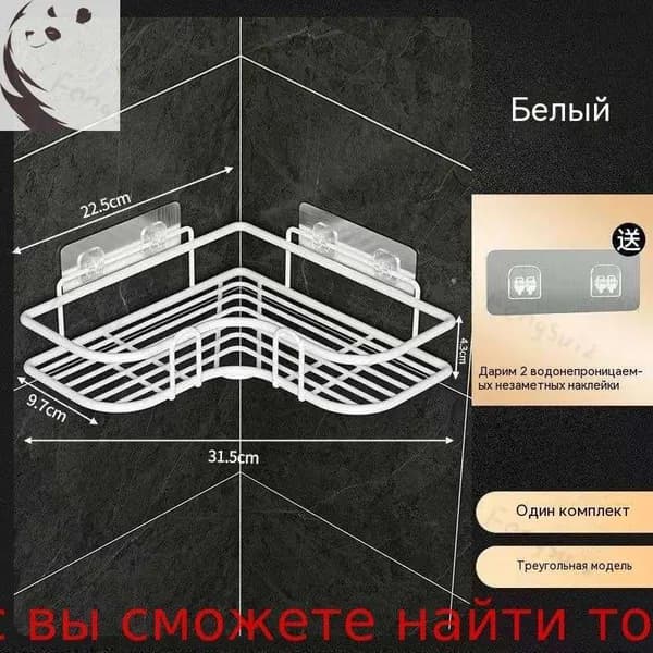 Полка для ванной Угловая, 22.50х22.50х4.30 см, 1 шт.