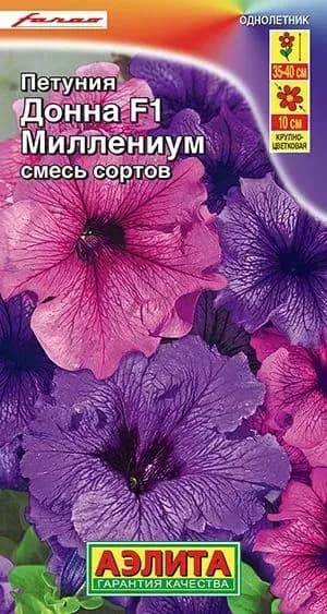 Петуния крупноцветковая "Донна Миллениум F1" смесь сортов, семена цветов Аэлита, 7 шт