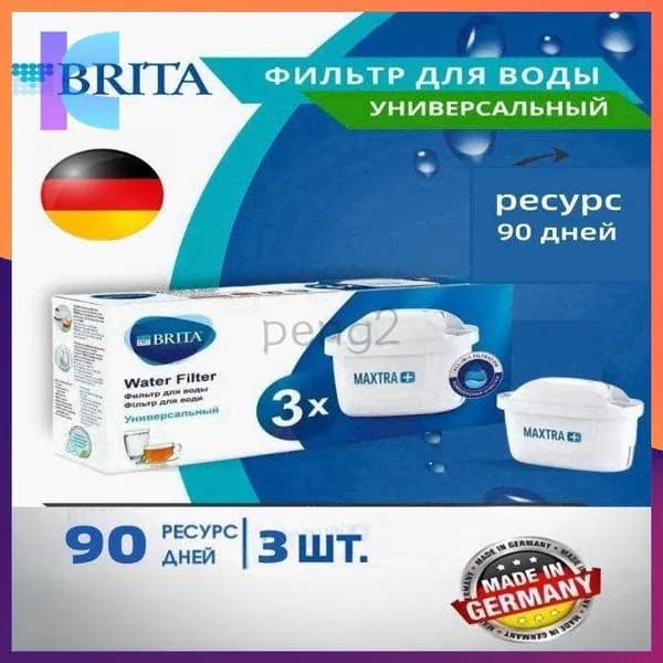 Фильтр для воды BRITA MAXTRA+ Универсальный, 3 шт.
