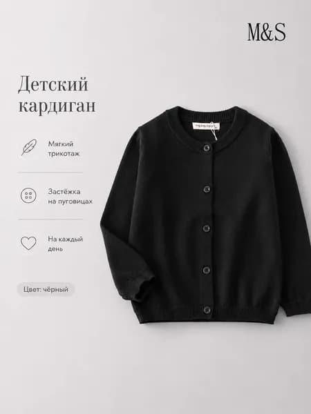 Кардиган