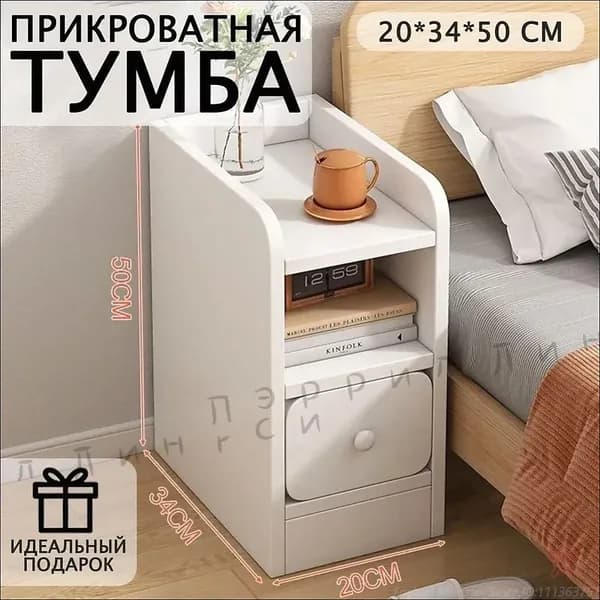 Тумба, 1 ящ., 20х34х50 см