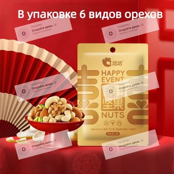 Смешанные орехи