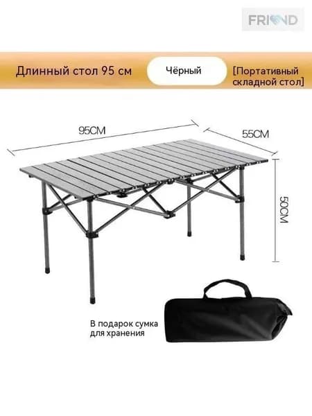 Стол-книжка Раскладной, 55х50х50 см