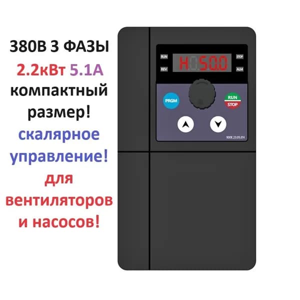 M0022E3 Частотный преобразователь 380В 2.2кВт 5.1А M-DRIVER