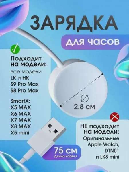 Беспроводная зарядка смарт-часов, зарядное устройство, совместимое с S8/S9, магнитная установка