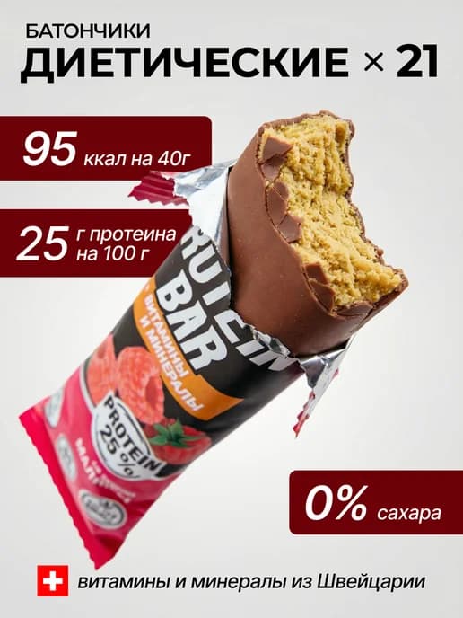 Протеиновые батончики Muscle Charge 21 штука