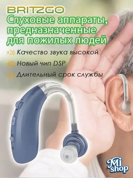 Цифровой слуховой аппарат вкладыш с интеллектуальным шумоподавлением/с зарядным устройством/подходит для пожилых людей и взрослых VHP-1704
