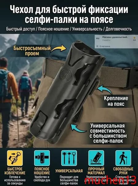 Держатель дубинки
