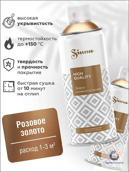 Аэрозольная краска Быстросохнущая, до 150°, Акриловая, Полуглянцевое покрытие, 0.52 л, 0.27 кг, золотой