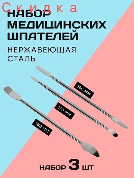 Набор инструментов для ремонта мобильных телефонов разборка