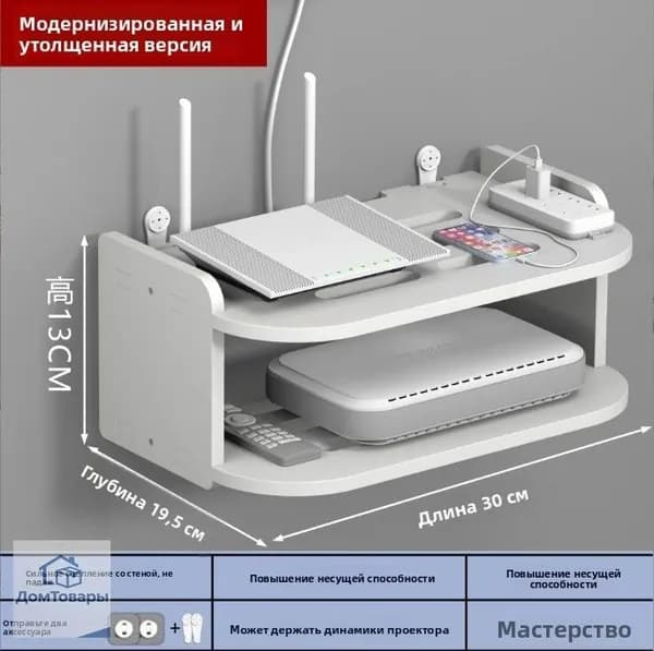 Держатель для ТВ-приставки, настенная полка, без сверления, хранение роутера, полка