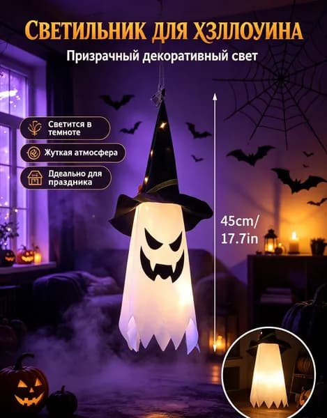 Пластиковые подвесные фонарики на Хэллоуин, гирлянда с разноцветными огнями для украшения дома, сада и вечеринок