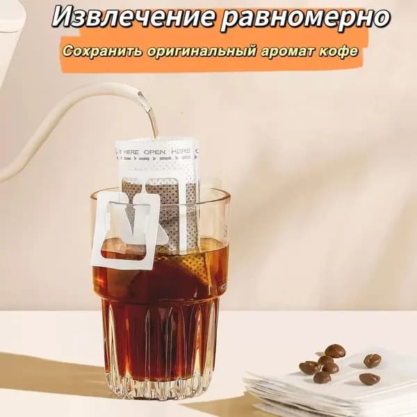 Держатель кухонный для дрип-пакета