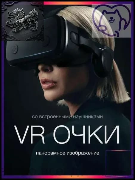 VR-очки