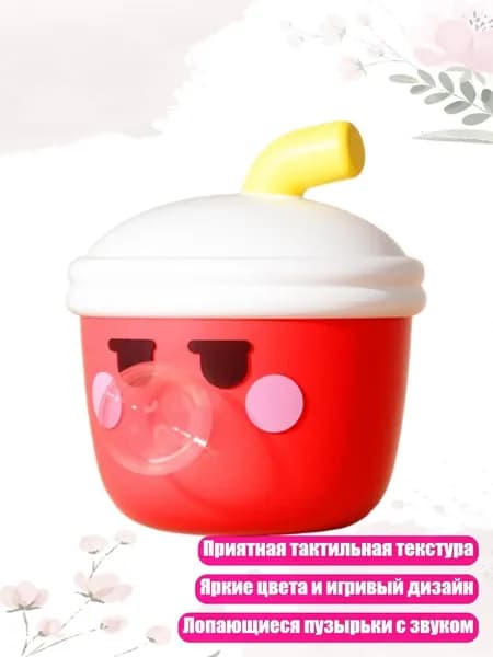 Игрушка для снятия стресса в виде мороженого с пузырьками, - Кола