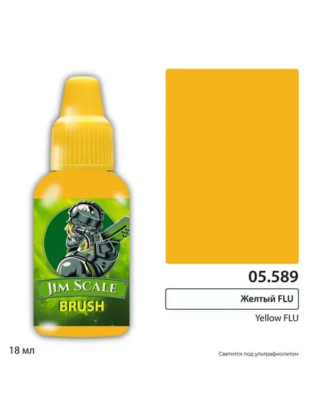 Акриловая краска под кисть Jim Scale Желтый / Yellow FLU, 18 мл