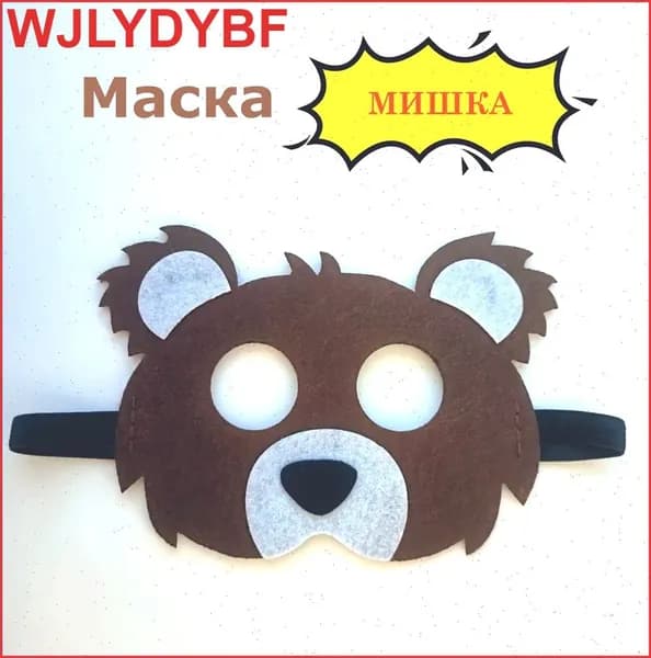 Маска карнавальная детская "Медведь"