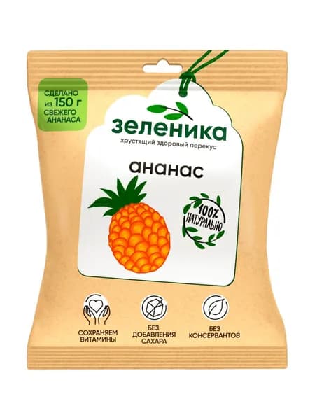 Фруктовые чипсы Зеленика, здоровый перекус, ананас сушеный, без сахара, 15 г