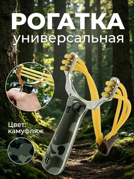 Аксессуары для лука, арбалета, рогатки