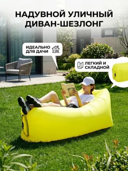 Шезлонг
