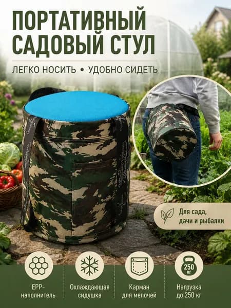 Садовое кресло, 25х25 см, 1 шт