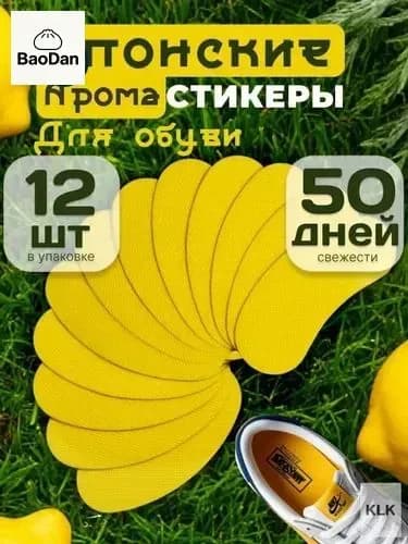 Средство для ухода за обувью