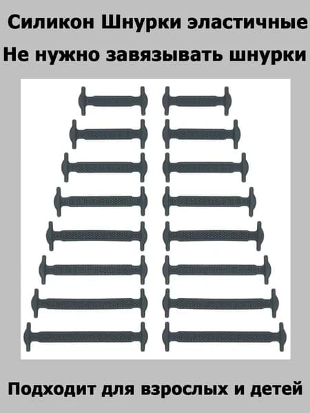 LEEPO Шнурки