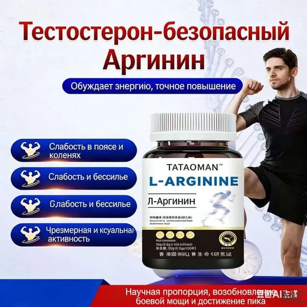 Пятив одном таблетки для мужчин с аргинином и цитруллином, повышение энергии, не капсулы