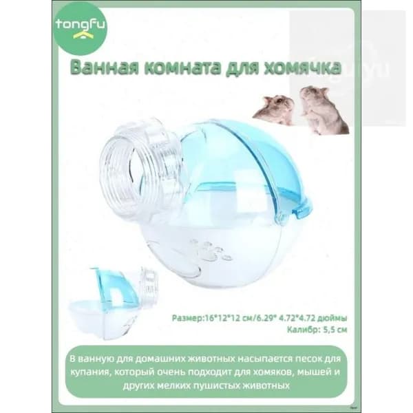 Эксклюзивная ванна для питомцев