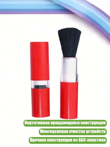 Набор из 2 чистящих щёток, красный