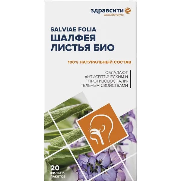 ЗДРАВСИТИ "Шалфея листья БИО" фильтр-пакеты 1,5г №20 (БАД)