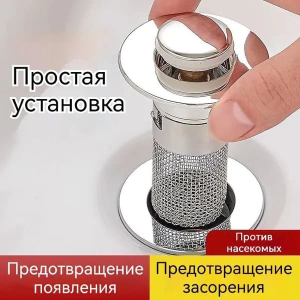 донный клапан клик-клак для умывальника, раковины, с сеточкой для мусора, компактный/Серебро/1шт.
