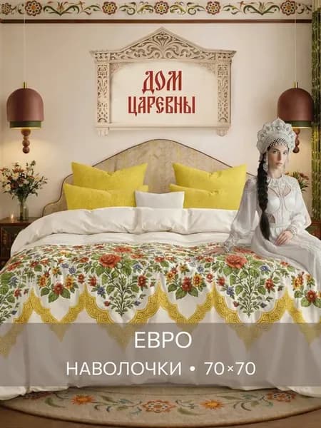 Постельное белье евро хлопок бязь 70х70