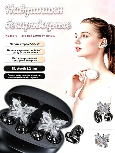 Наушники беспроводные, Bluetooth, черный
