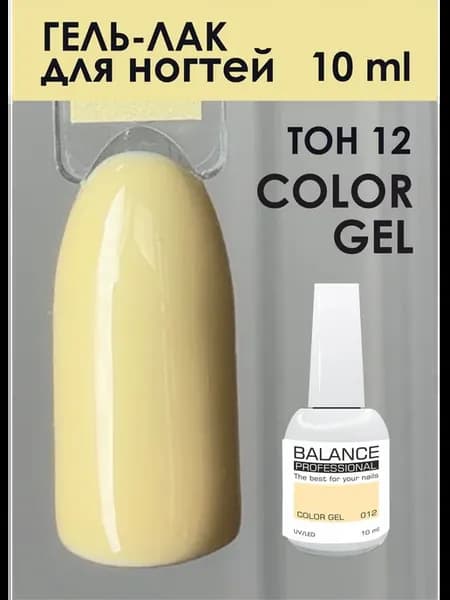 ГЕЛЬ-ЛАК COLOR GEL