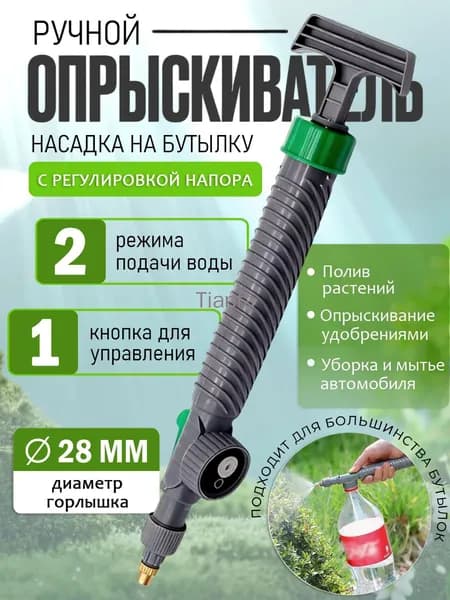 Рассеиватель для садовой лейки, 2 л 1 шт
