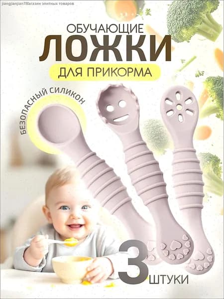 Ложка для прикорма / ложка для кормления детская, обучающая, силиконовая. 0+. Набор 3 шт. Размер 12х2.5 см. Цвет серый