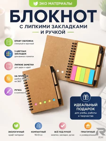 Планинг, листов: 60