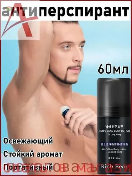 Дезодорант 60 мл
