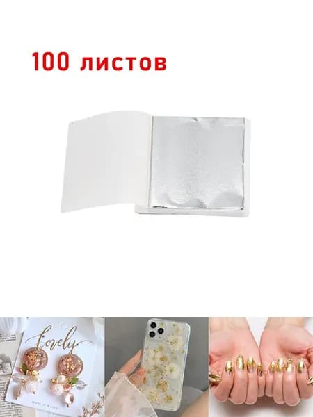 Бумага с золотой фольгой подходит для украшения стен и маникюра.