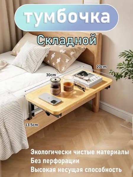 Приставной столик, 30х20х13.5 см