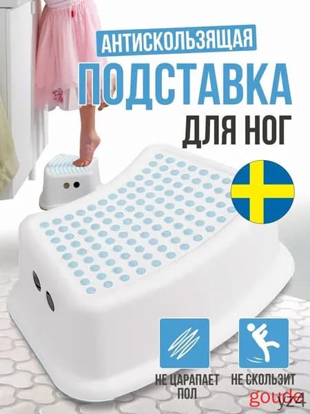 Детский стул,35х25х14см