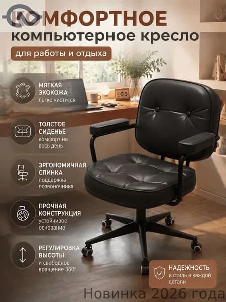 Ортопедический стул, Искусственная кожа, кресло для домашнего офиса