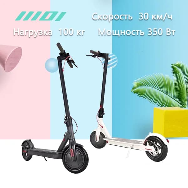 Электросамокат A#668920731203, белый