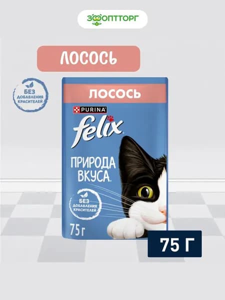 Влажный корм Felix Природа вкуса пауч для кошек (кусочки в соусе) с лососем, 75 г