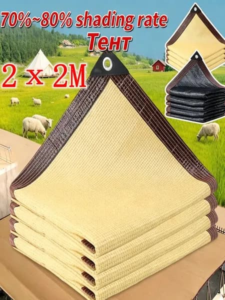 Тент укрывной 2х2м прочный защитный универсальный