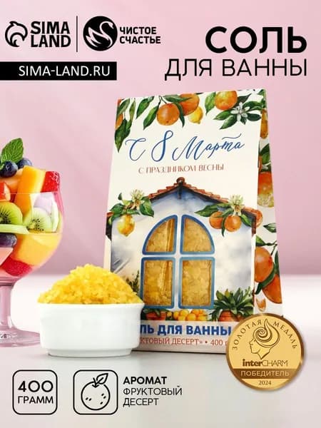 Соль для ванны, 420 г.