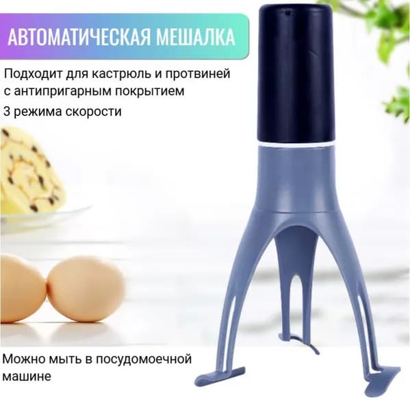 Стационарный миксер мешалки, 12 Вт
