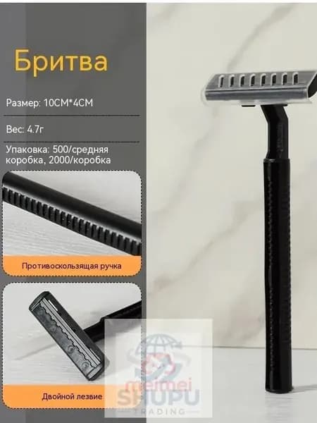 Набор: одноразовая бритва, 10 комплектов