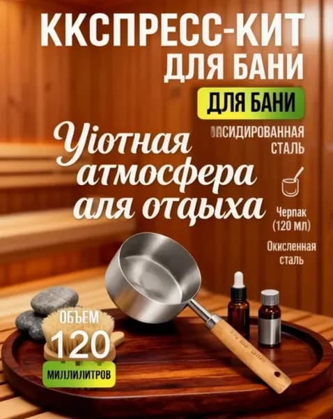 Бондарное изделие для бани Обливное устройство, 1.25 л